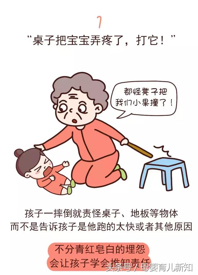 长辈怀着好意说的8句话，带给孩子的却是不好的影响，父母要注意