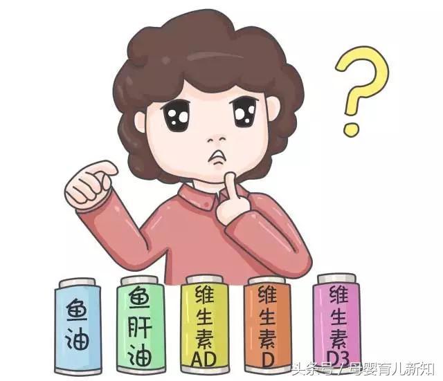 还分不清鱼肝油和鱼油？一张图帮你分清楚，作用也是大大不同的