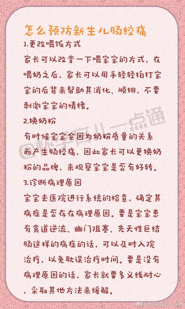 新生儿经常哭泣尖叫，可能得了这种病，妈妈一定要会8种护理方法