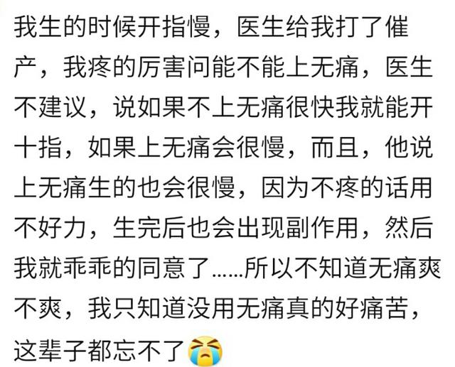 打无痛分娩针好吗？生宝宝时你打了吗？医生：打或不打，各有利弊