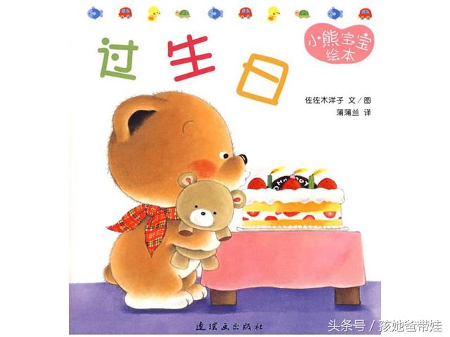 不去早教中心，阅读《小熊宝宝》培养健康生活习惯，领电子版全套