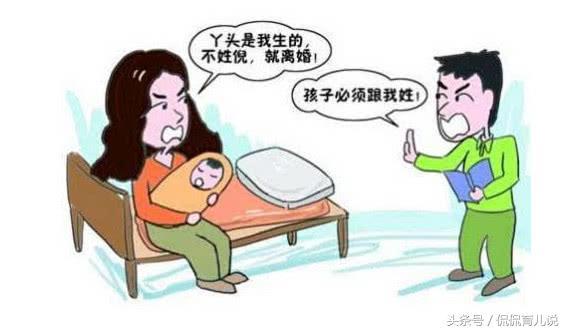 二胎随母亲姓怎么了？宝爸：2个孩子不同姓后果很严重，不信走着瞧！