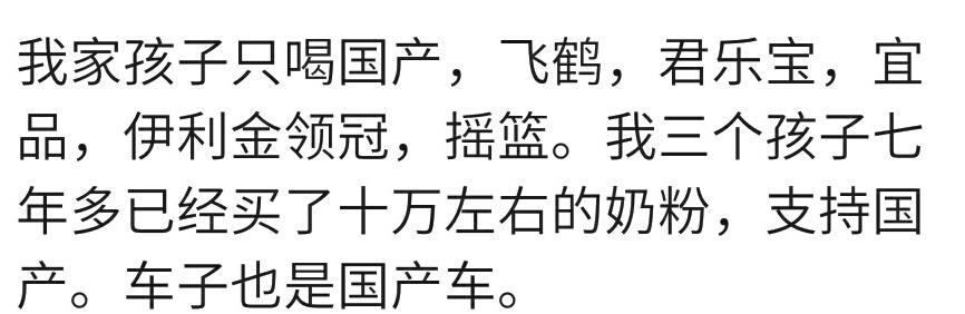 你家宝宝喝什么牌子的奶粉？国产的还是进口的？看看宝妈们的看法