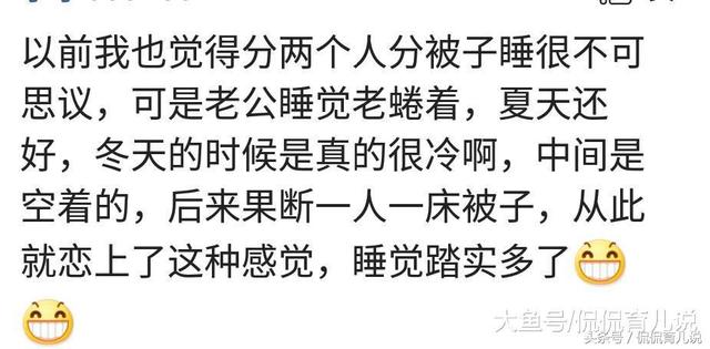 你试过同床不同被的骚操作吗？宝妈：等生完孩子就懂了，都是这样的！