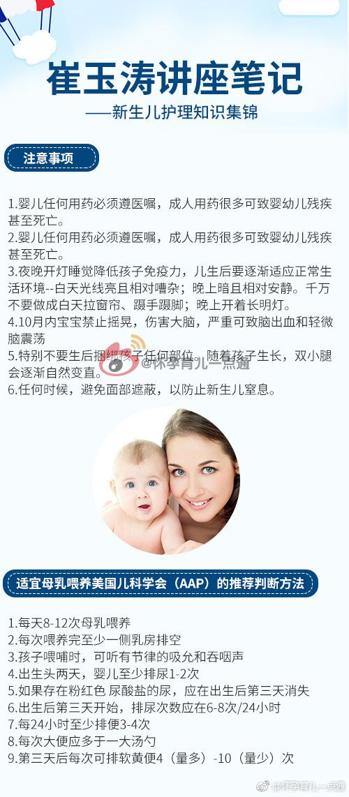 135条！崔玉涛医生总结新生儿护理方法135条！超过8万的妈妈收藏