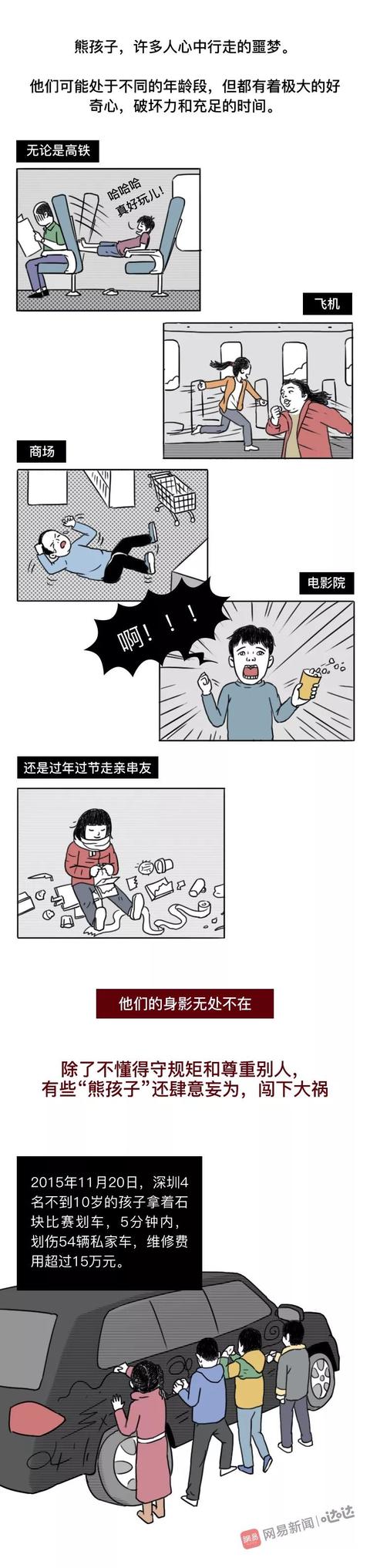 “他还是个孩子，千万不要放过他！”