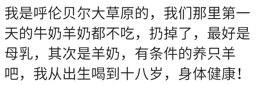 你给孩子喝过牛初乳吗？宝妈：喝过，提高免疫力的，没觉着不妥呀