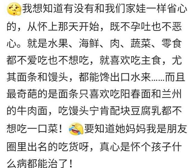 你怀孕后忌口吗？最馋吃什么？孕妈：没忌口主要是适量，馋喝芬达
