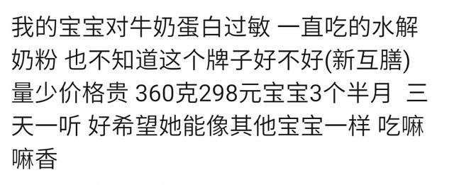 你家宝宝喝什么牌子的奶粉？国产的还是进口的？看看宝妈们的看法