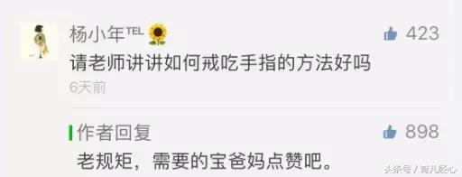 吃手入睡？到了这时候还不管？很！危！险！5招助宝宝戒手瘾！