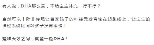 解密DHA的真实效果，其实它就在你的身边
