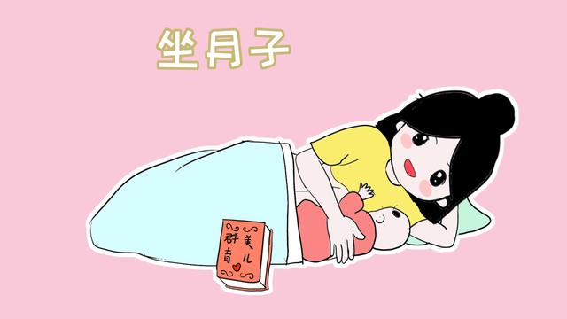 产妇想要月子坐得好，这些“雷区”千万要避开，不然后果很严重