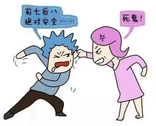 不准备生孩子的时候，这样的避孕方式才是最合适的