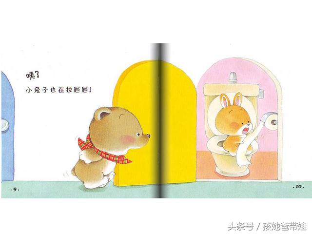 孩子两周岁，还是不告诉尿尿和拉巴巴，家长着急，看看这样解决