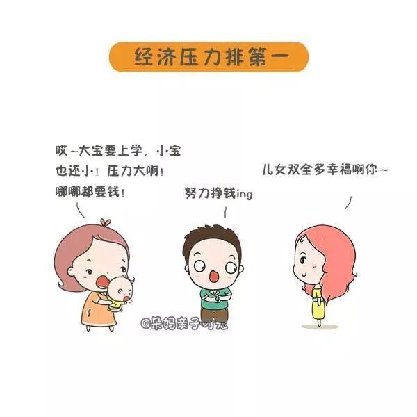 这才是二胎的真实生活，和你想象的一样吗？