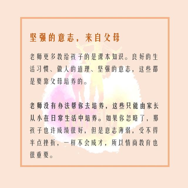 父母教育孩子这5件事，老师永远替代不了