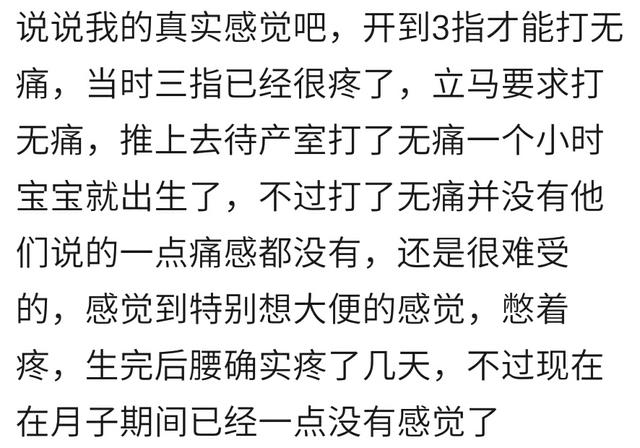 打无痛分娩针好吗？生宝宝时你打了吗？医生：打或不打，各有利弊