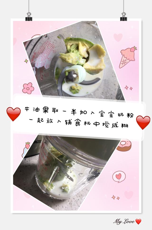 宝宝辅食-牛油果松饼，营养又解馋的小点心！