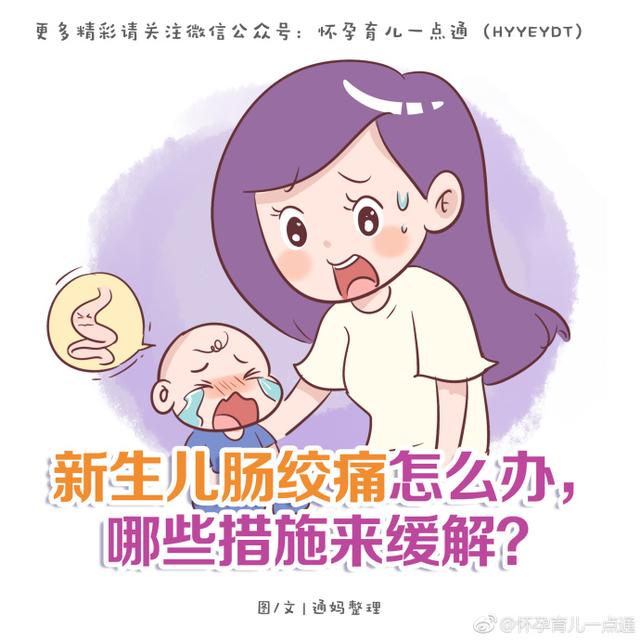 新生儿经常哭泣尖叫，可能得了这种病，妈妈一定要会8种护理方法