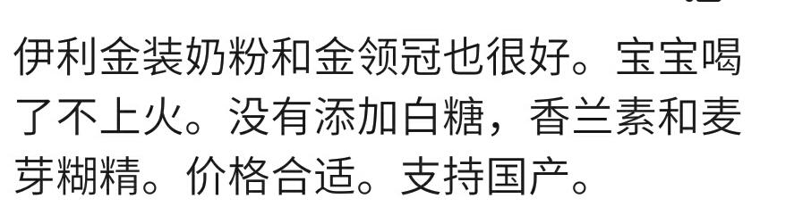 你家宝宝喝什么牌子的奶粉？国产的还是进口的？看看宝妈们的看法