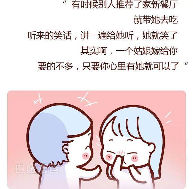 “我差一点就离婚了”