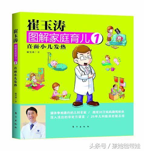 免费领取：《崔玉涛图解家庭育儿》和《崔玉涛：宝贝健康公开课》