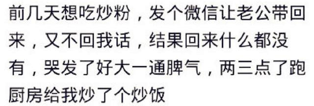 怀孕的时分都会提出来奇葩请求吗？网友：如今想想真是奇葩死了！