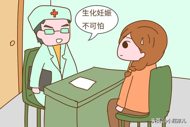 备孕时生化妊娠不可怕，就当它是一次量多的大姨妈