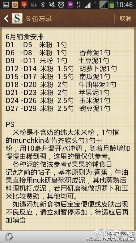 6个月—12个月，宝宝能吃的所有辅食都在这！270天不重样，收藏！