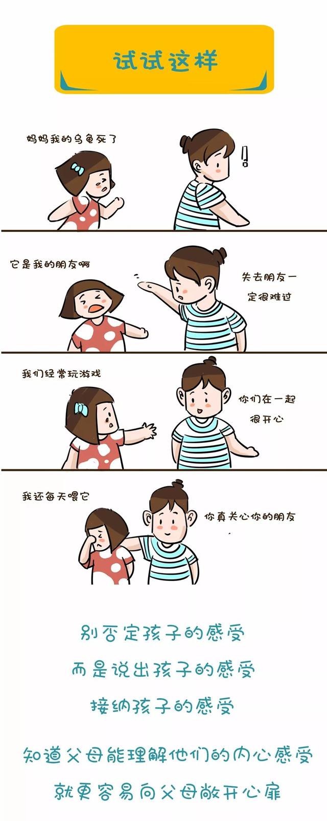 一幅漫画告诉你，你和孩子说了多少“废话”