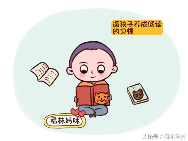 这三件事，当父母的一定要“逼”孩子做，将来他会感激你的！