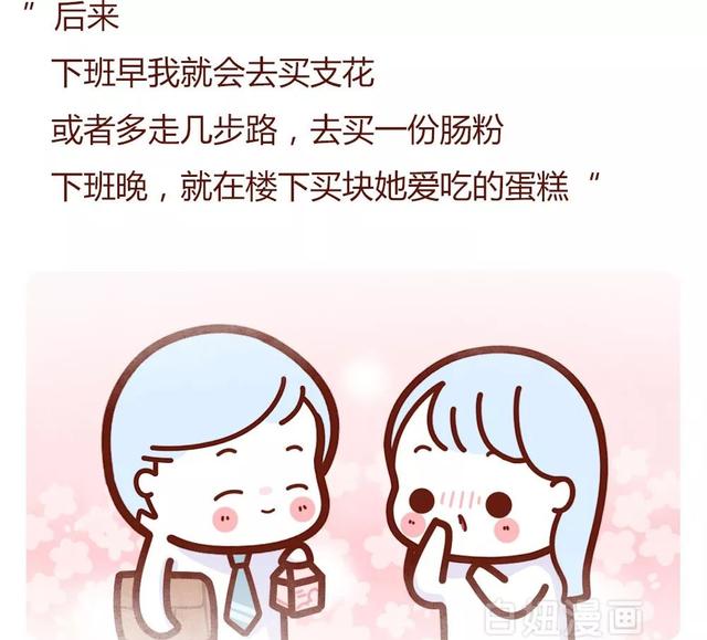 “我差一点就离婚了”