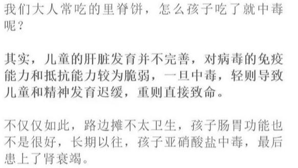 6岁孩子肾衰竭，只因早上吃这个！很多家长还在给孩子吃