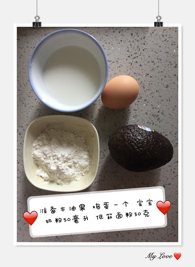 宝宝辅食-牛油果松饼，营养又解馋的小点心！