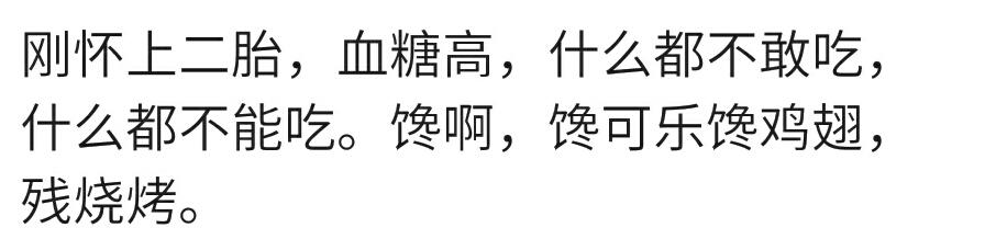 你怀孕后忌口吗？最馋吃什么？孕妈：没忌口主要是适量，馋喝芬达