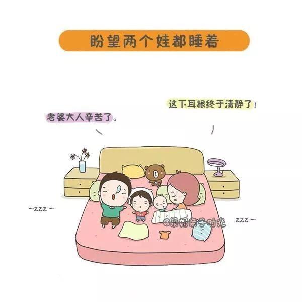 这才是二胎的真实生活，和你想象的一样吗？