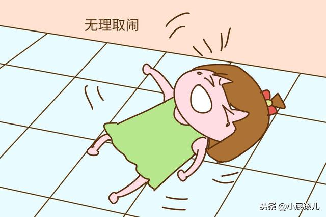 孩子在这个年龄，哭闹发脾气很正常，家长可别跟他“对着干”