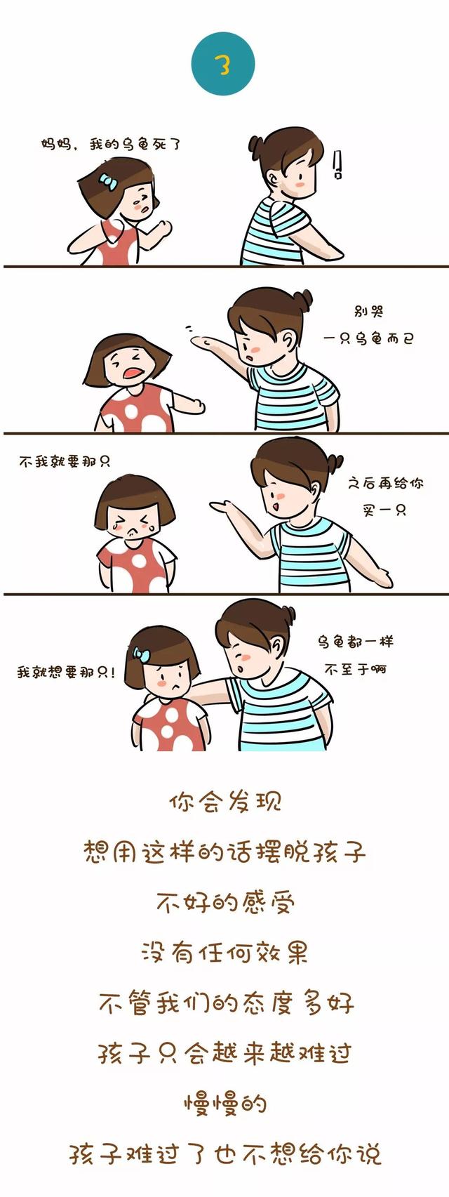一幅漫画告诉你，你和孩子说了多少“废话”