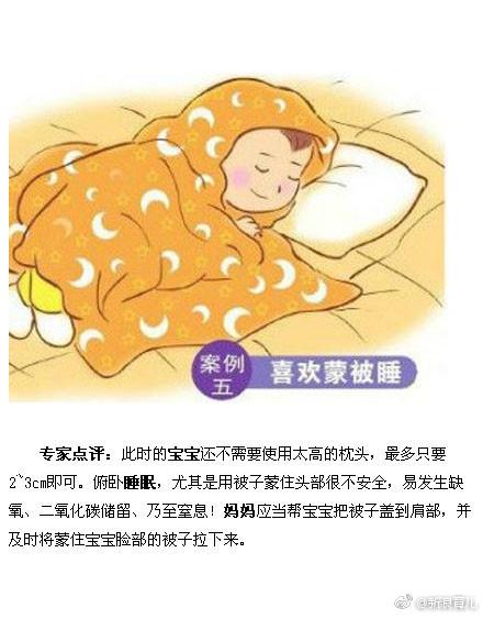 宝宝这10种睡姿，暗示了10种身体健康情况，这3种睡姿要留心