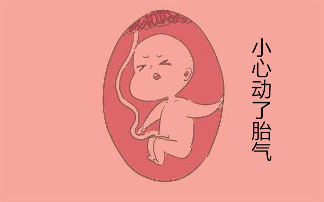 孕期身体出现这3种表现，可能是动了胎气，要引起重视！