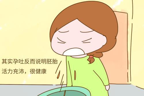 你还在为孕吐烦恼吗？看了这3个好处，才知道孕吐有多好