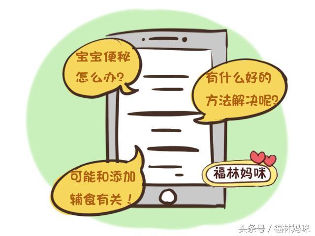 宝宝排便费力，试试这5个方法缓解便秘，适合6个月以上宝宝！