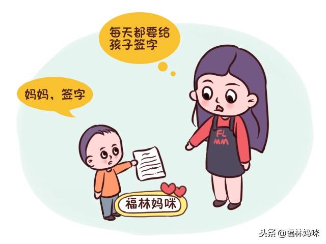 别小看孩子作业上的家长签字，如果觉得它没用，可能你已经犯错了