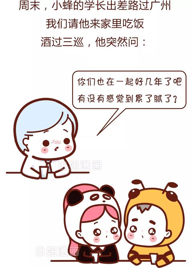 “我差一点就离婚了”