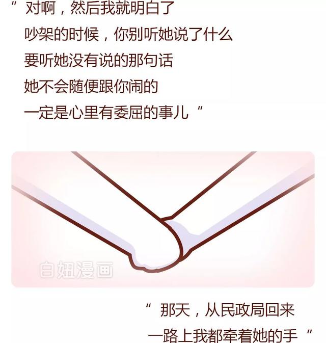 “我差一点就离婚了”