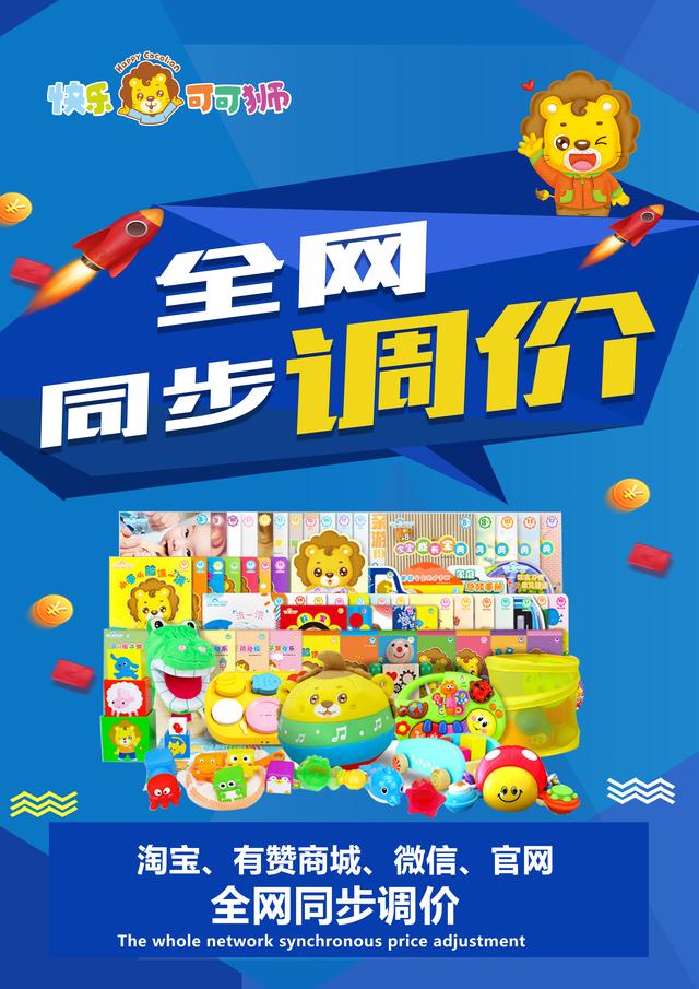 可可狮全新起航，相约11月1日