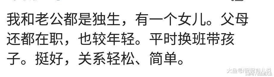 独生子女成家后过的好吗？宝妈：财产便宜了别人，还是生个儿子好！