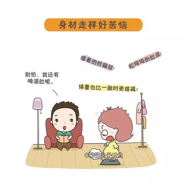 这才是二胎的真实生活，和你想象的一样吗？