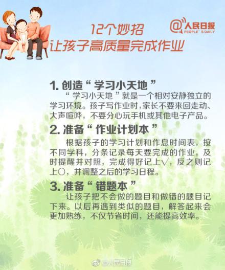 陪孩子写作业气出病？九图教你辅导作业的正确方式