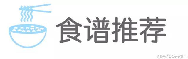 10个月娃只吃米糊担心营养不良，这些辅食营养又好吃，宝宝长得快